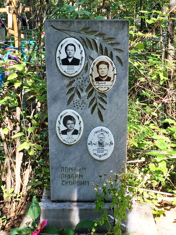 Надгробный памятник